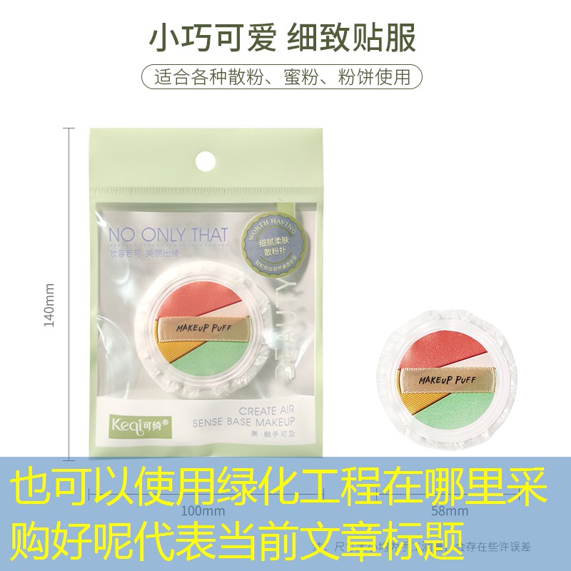 绿化工程在哪里采购好呢