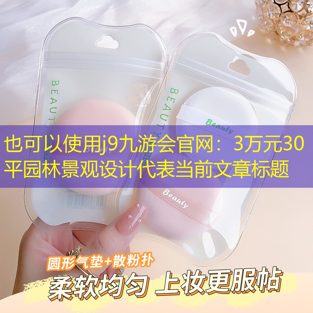 3万元30平园林景观设计