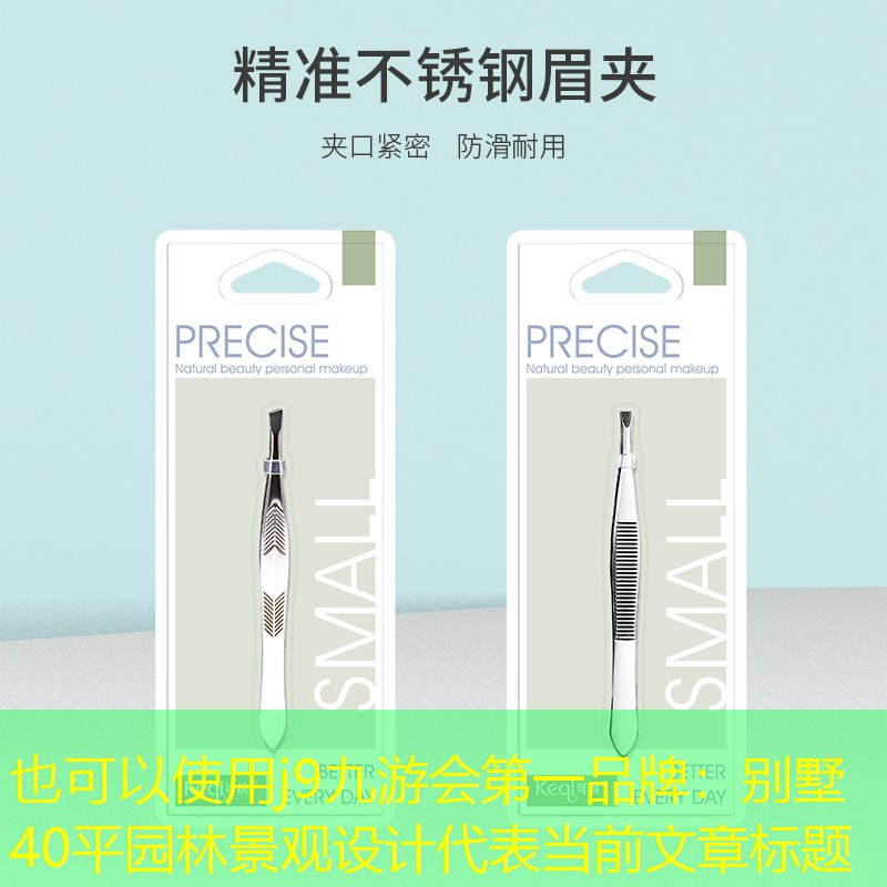 别墅40平园林景观设计